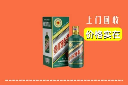 临沂平邑县回收纪念茅台酒